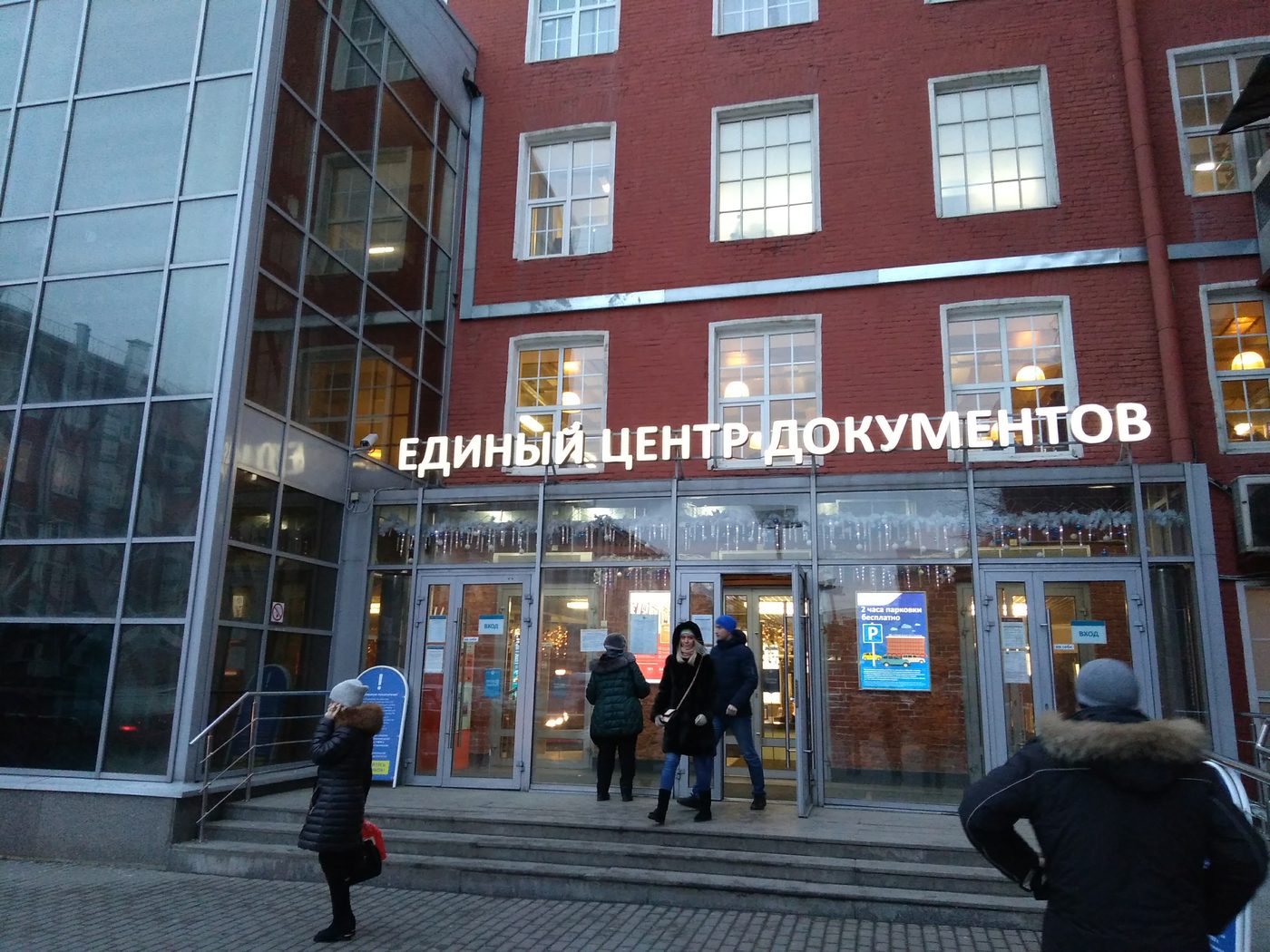Единый центр документов — ул. Красного Текстильщика, д. 10-12, Saint Petersburg — the MVD migration centre where Shared Values TRP applications under Decree № 702 are submitted